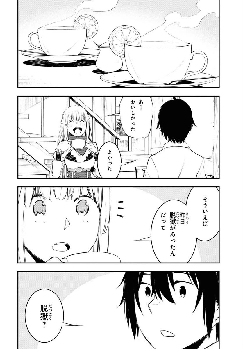 ページ 20 — 第44話