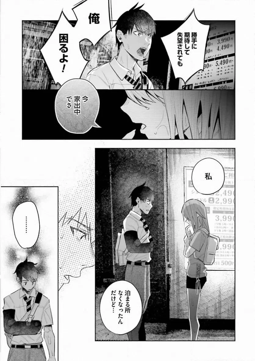 ページ 25 — 第37話