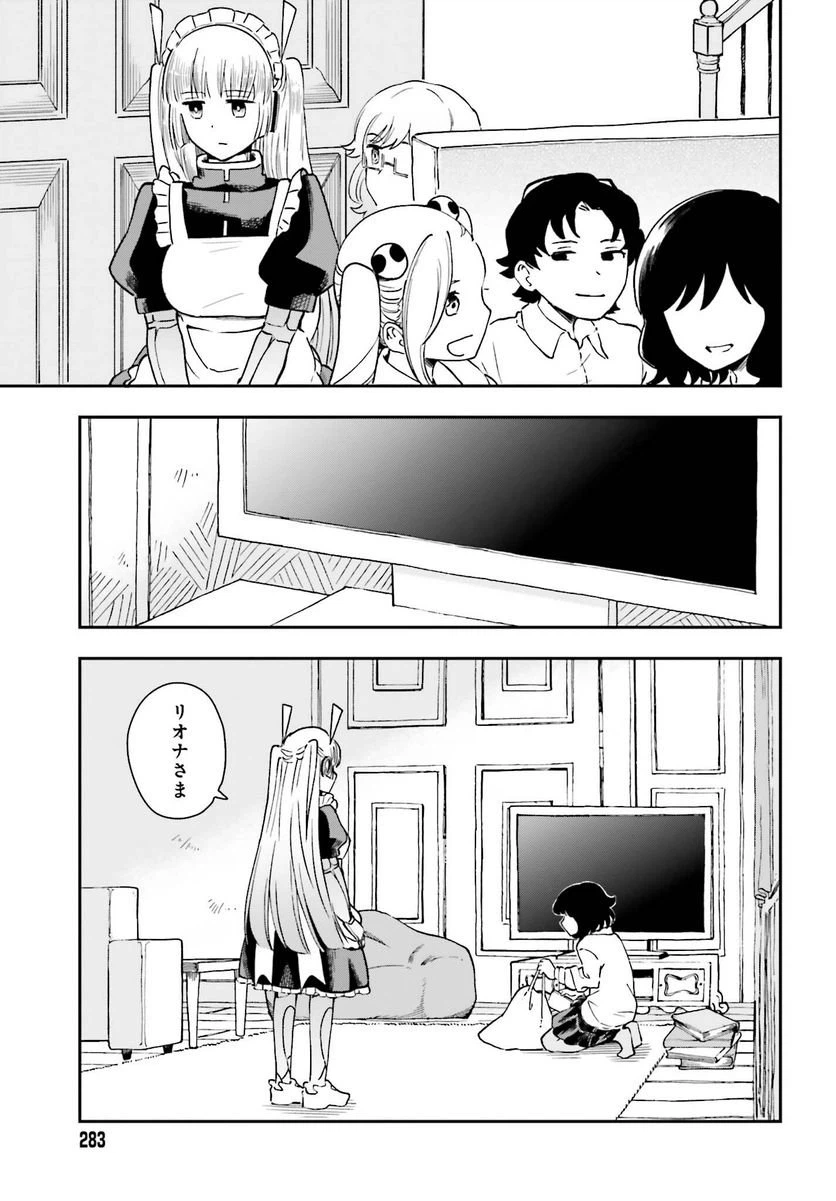 ページ 18 — 第9話