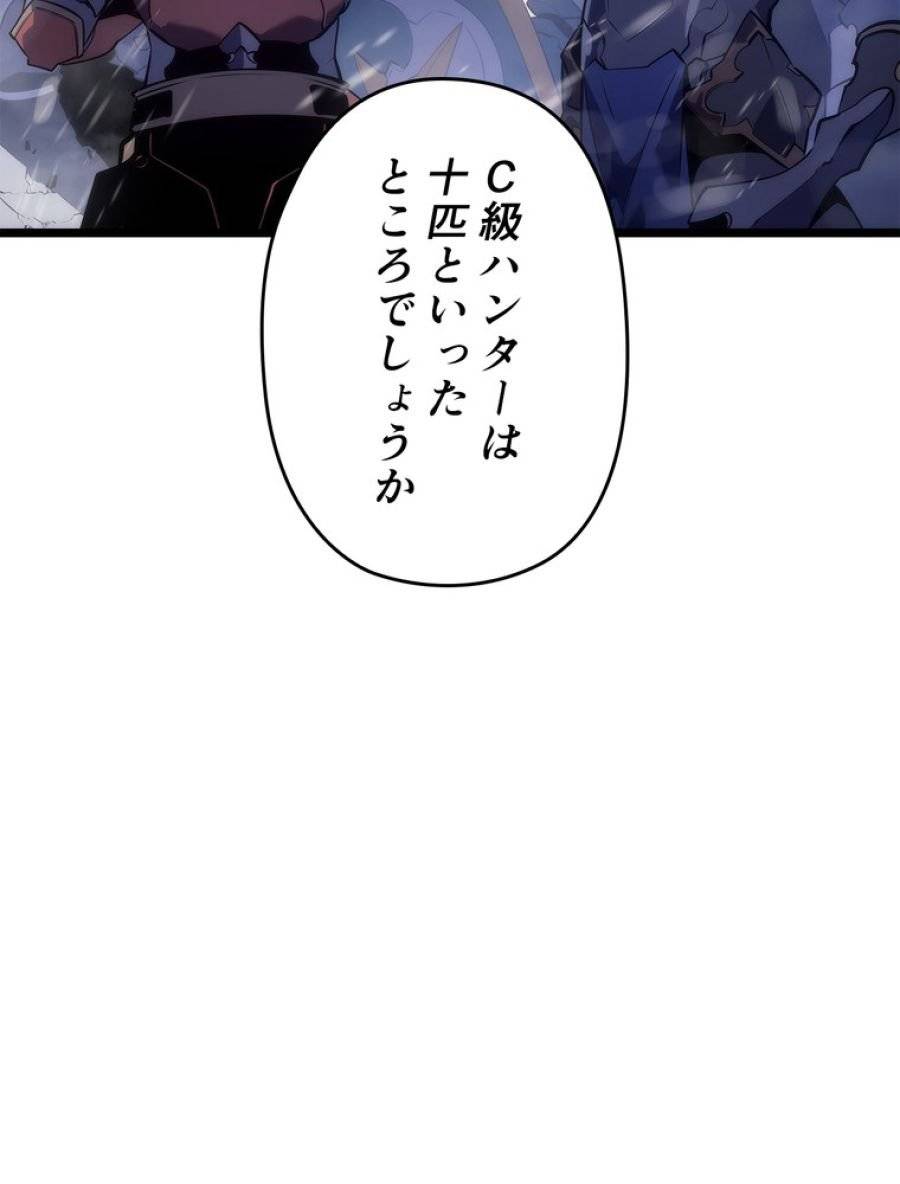 ページ 20 — 第175話