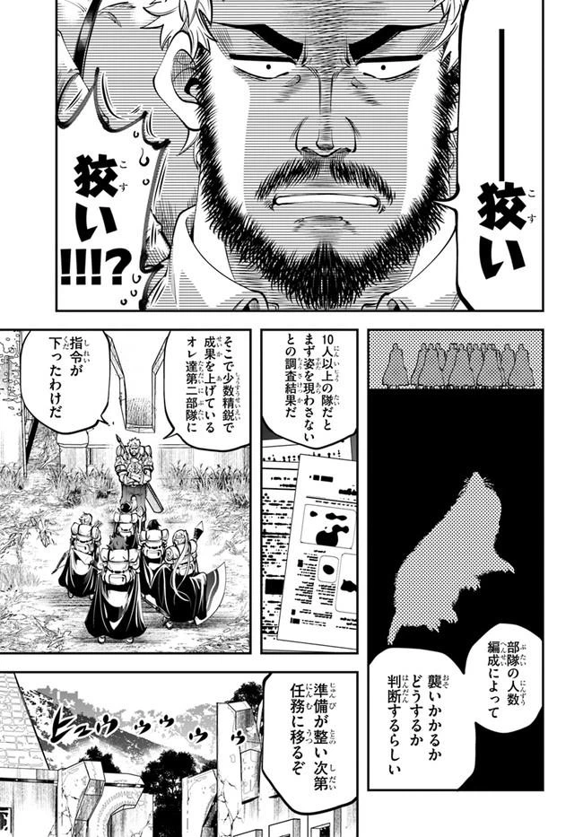 ページ 11 — 第9話