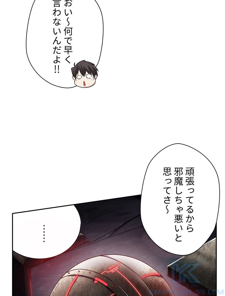 ページ 23 — 第12話