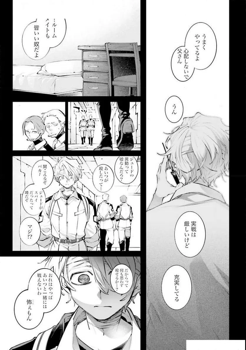 ページ 15 — 第12話