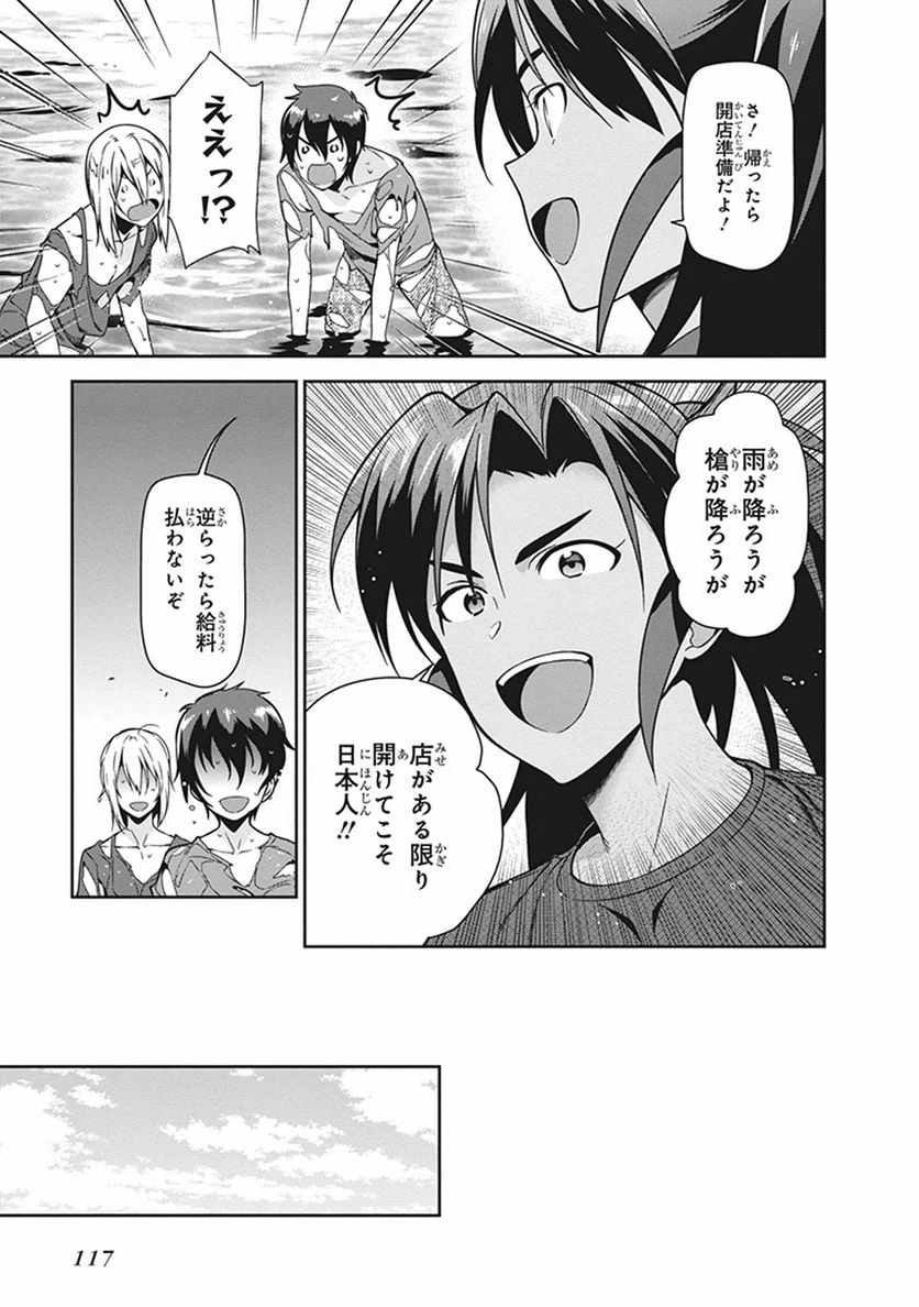 ページ 9 — 第46話