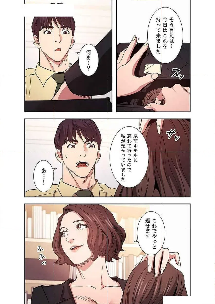 ページ 36 — 第29話