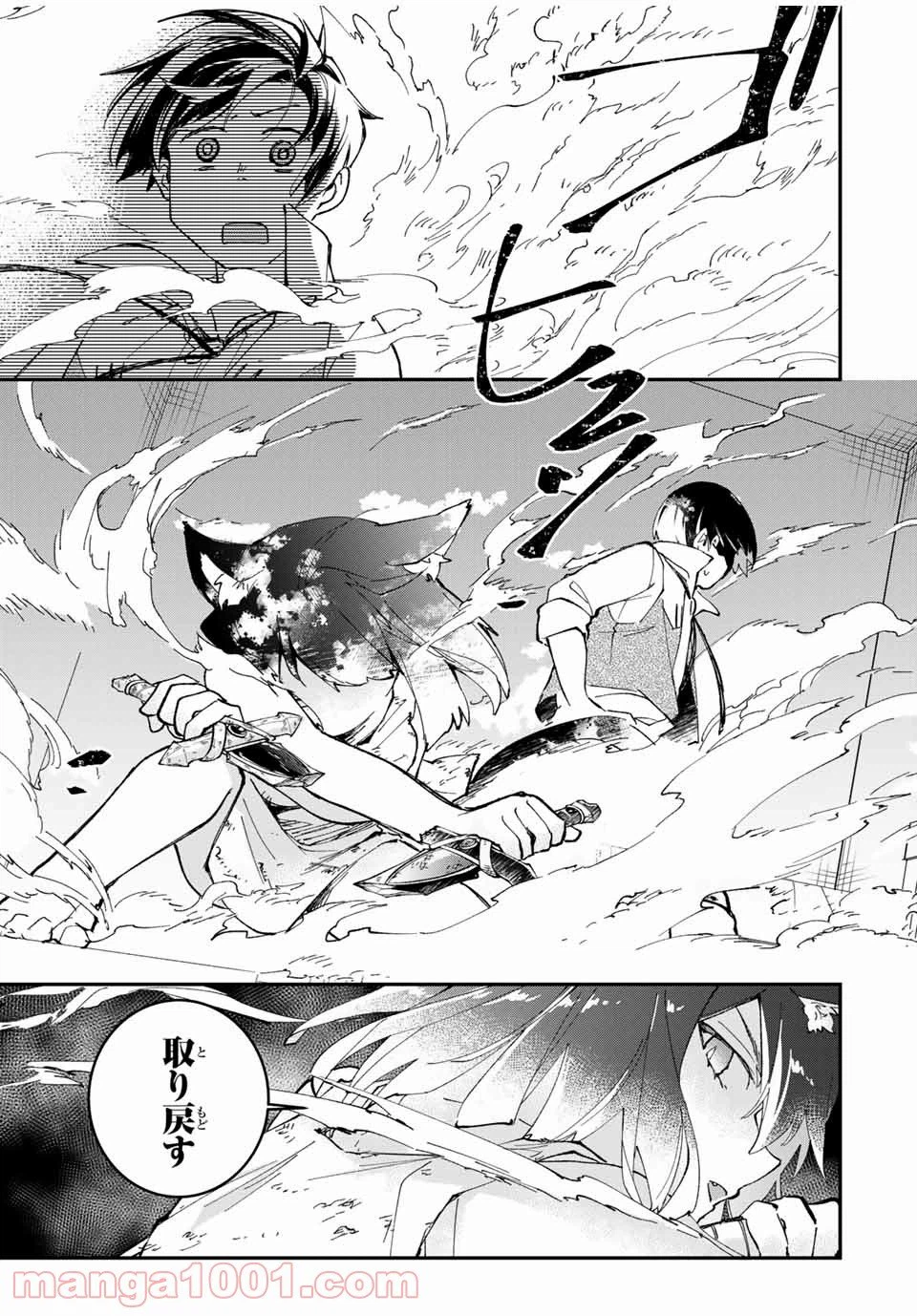 ページ 9 — 第5話