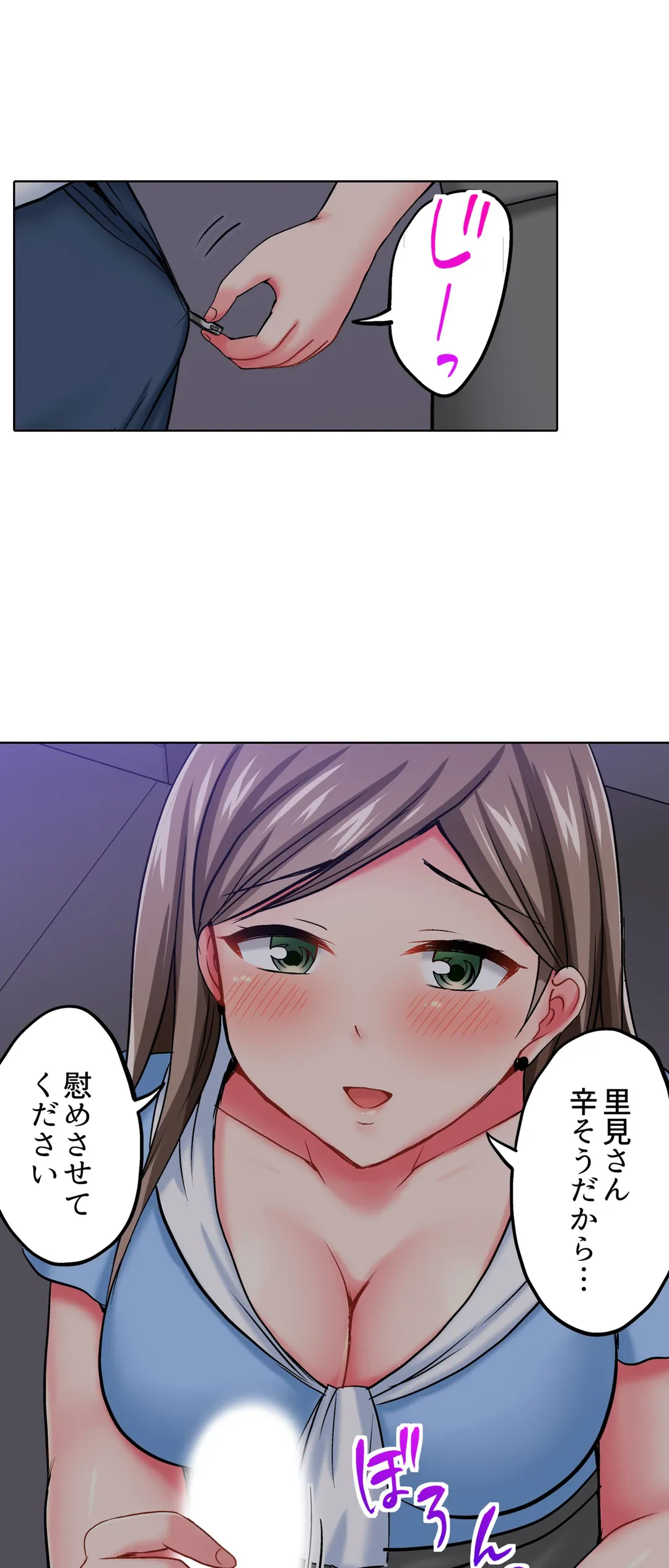 ページ 19 — 第15話