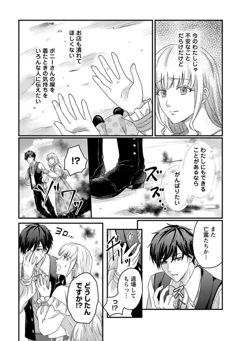 ページ 9 — 第7.1話
