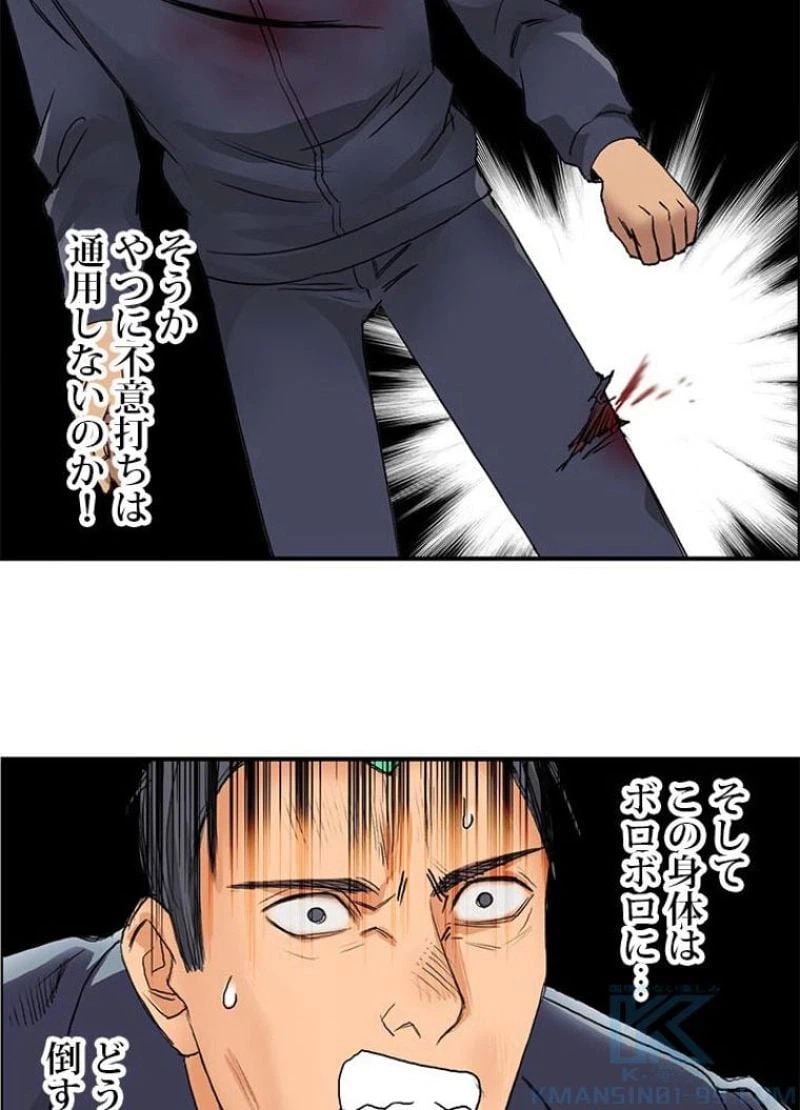 ページ 28 — 第82話