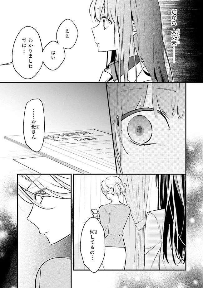 ページ 5 — 第48話