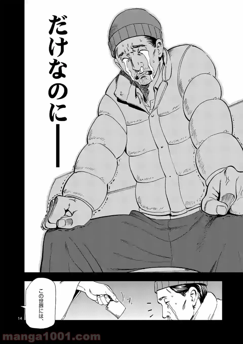 ページ 6 — 第11話