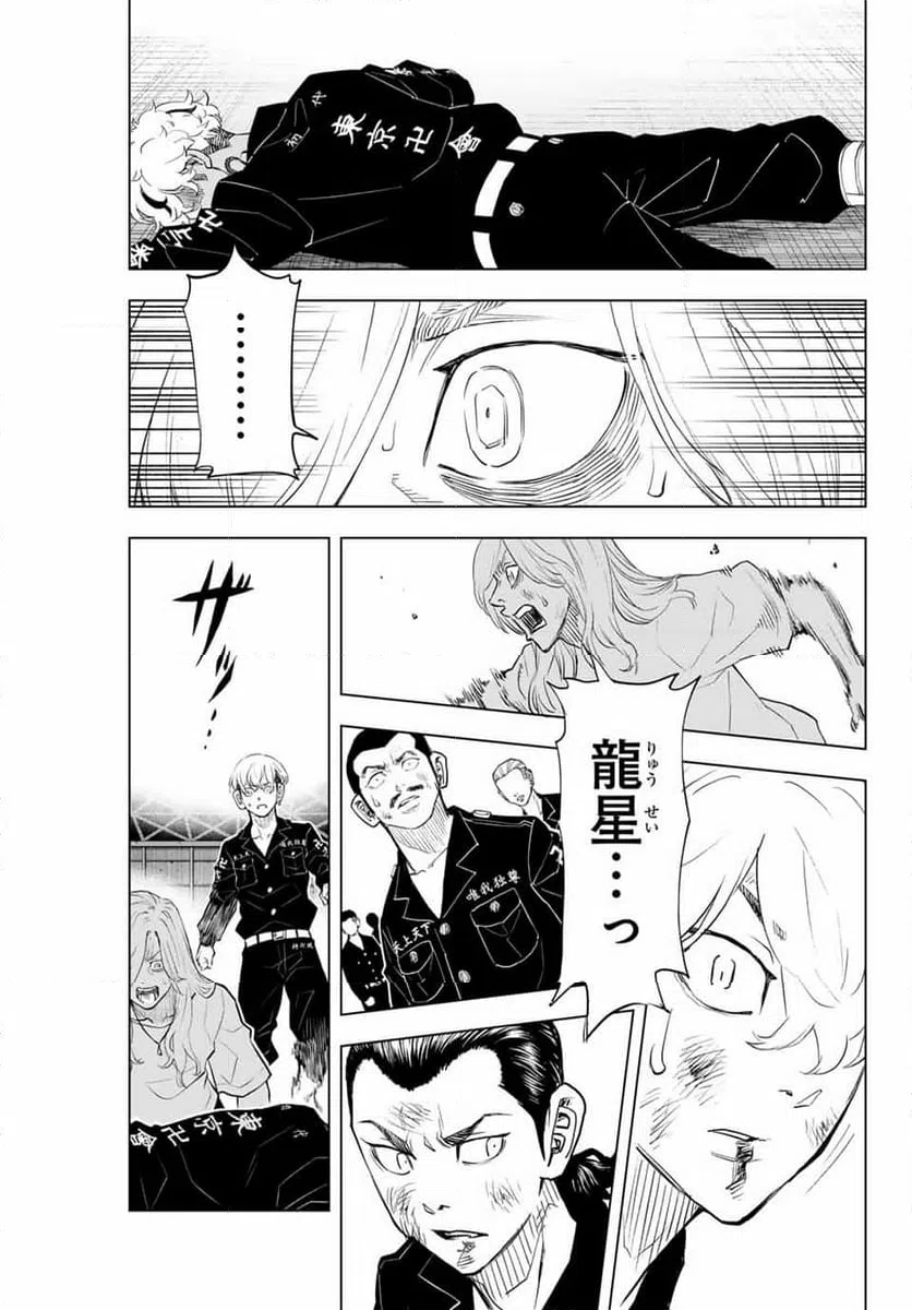 ページ 23 — 第39話