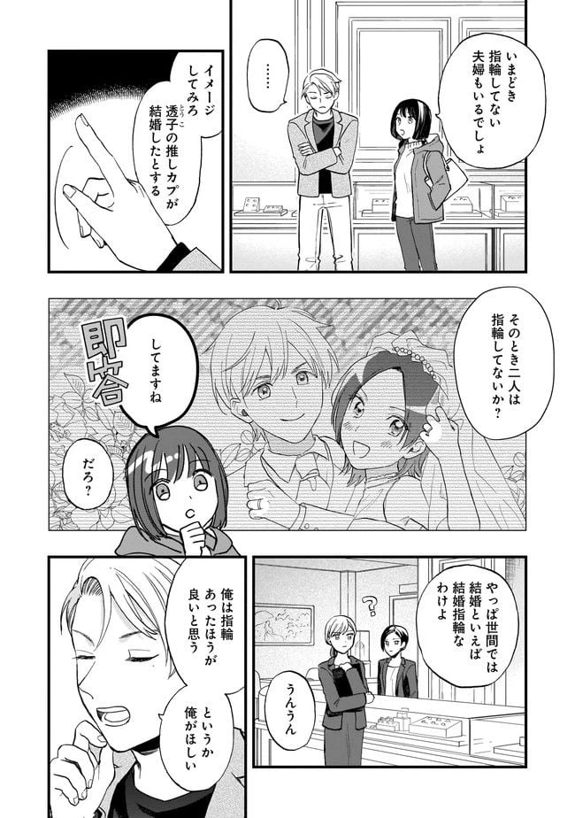 ページ 4 — 第2.1話