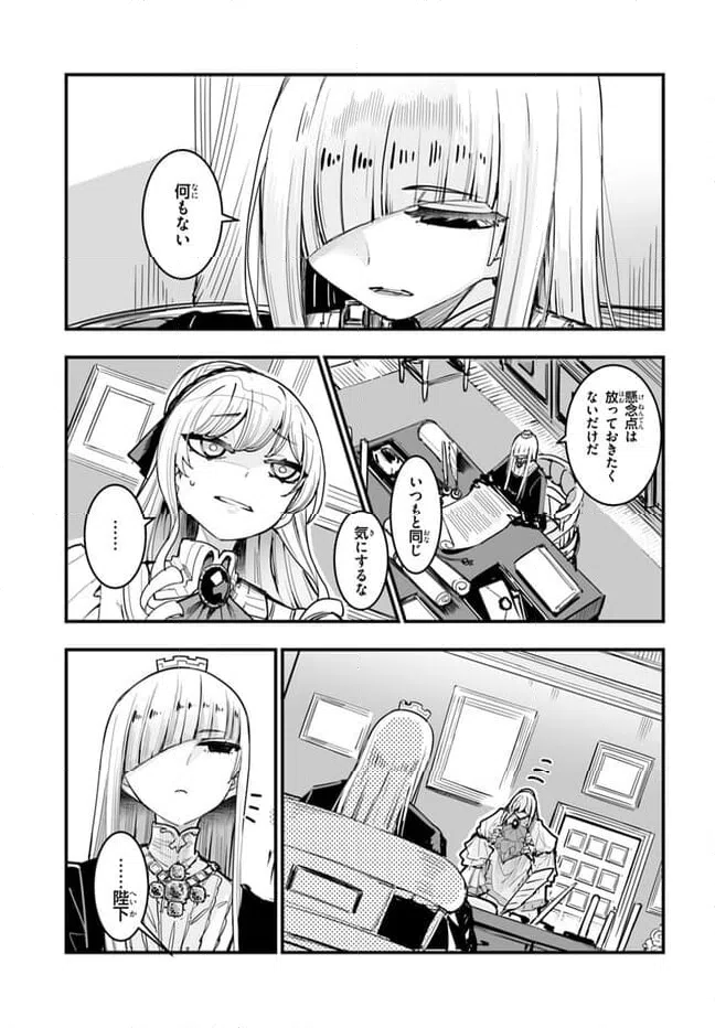 ページ 21 — 第4話
