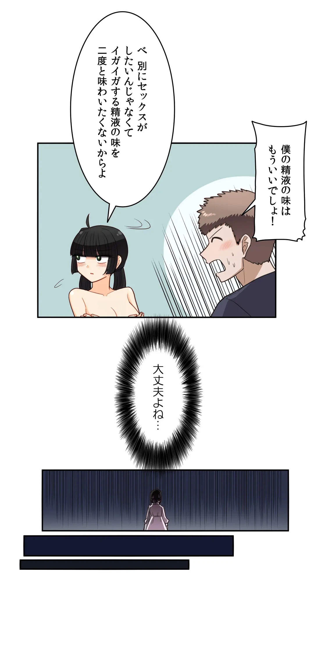 ページ 6 — 第35話