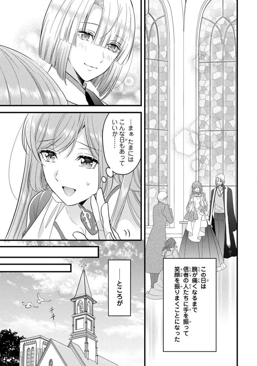 ページ 14 — 第20話
