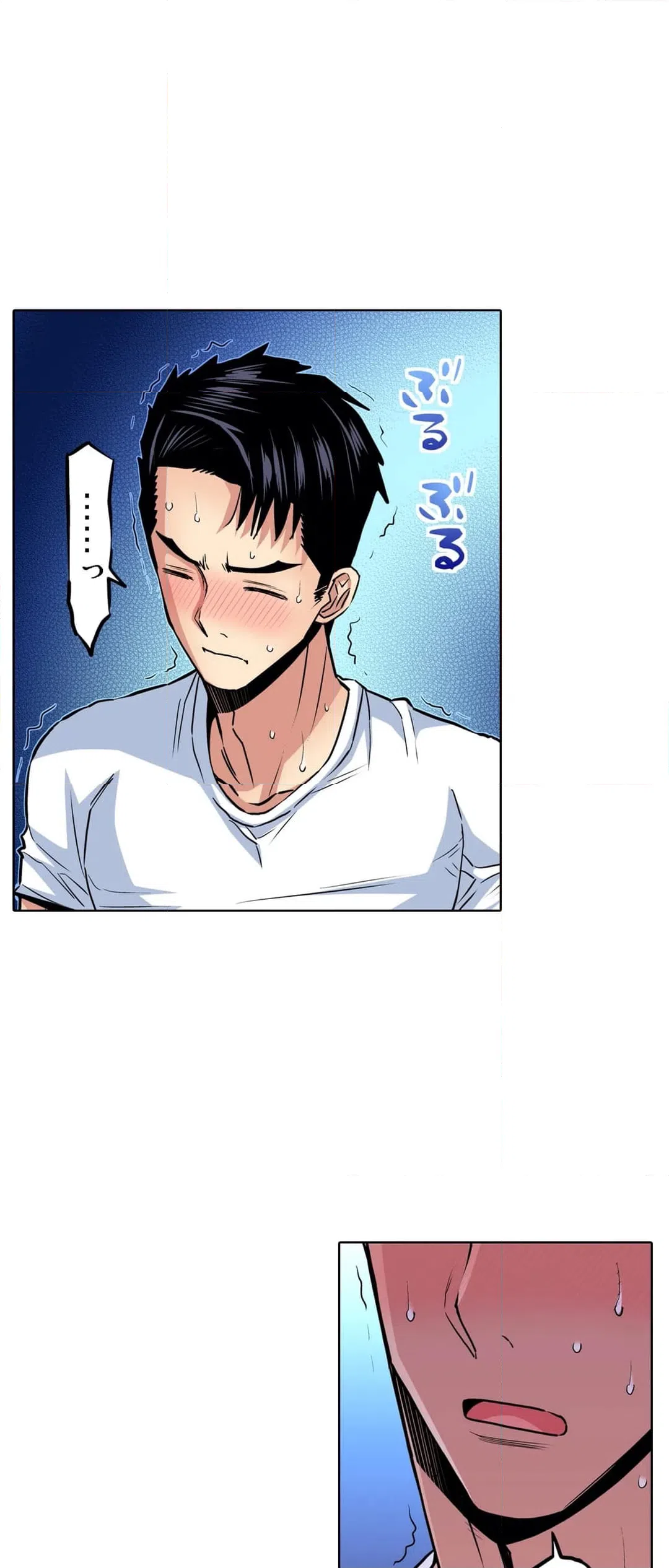 ページ 16 — 第50話