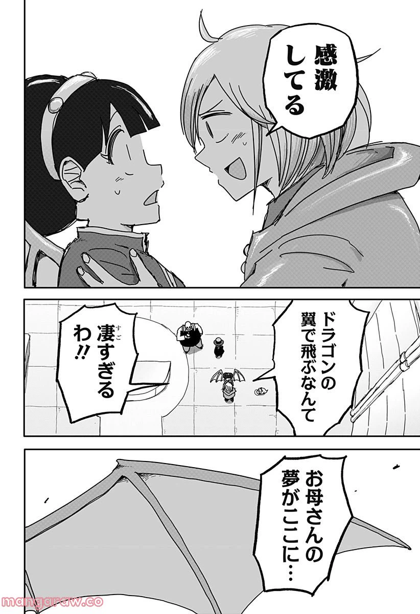 ページ 16 — 第26話