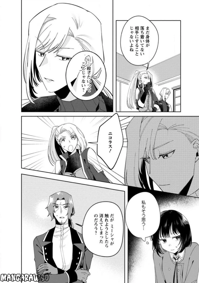 ページ 4 — 第10.1話