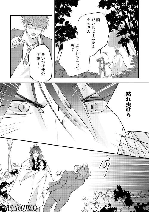 ページ 12 — 第6話