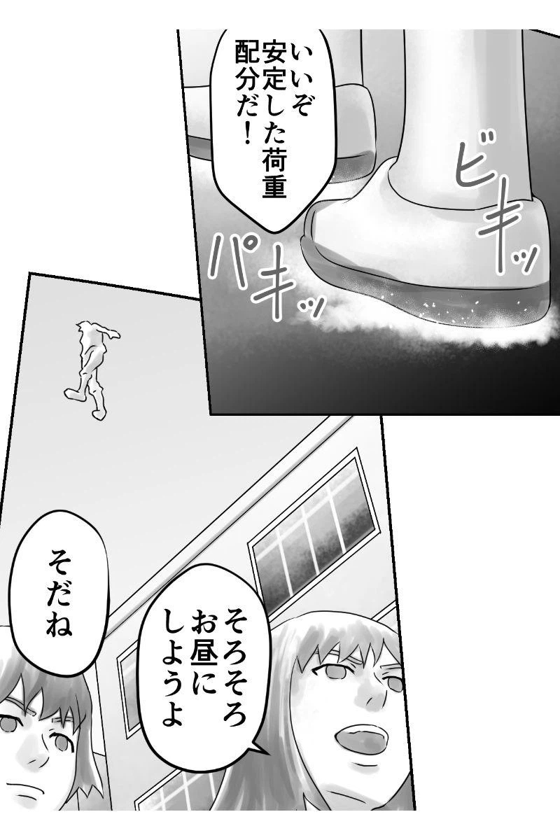 ページ 4 — 第26話