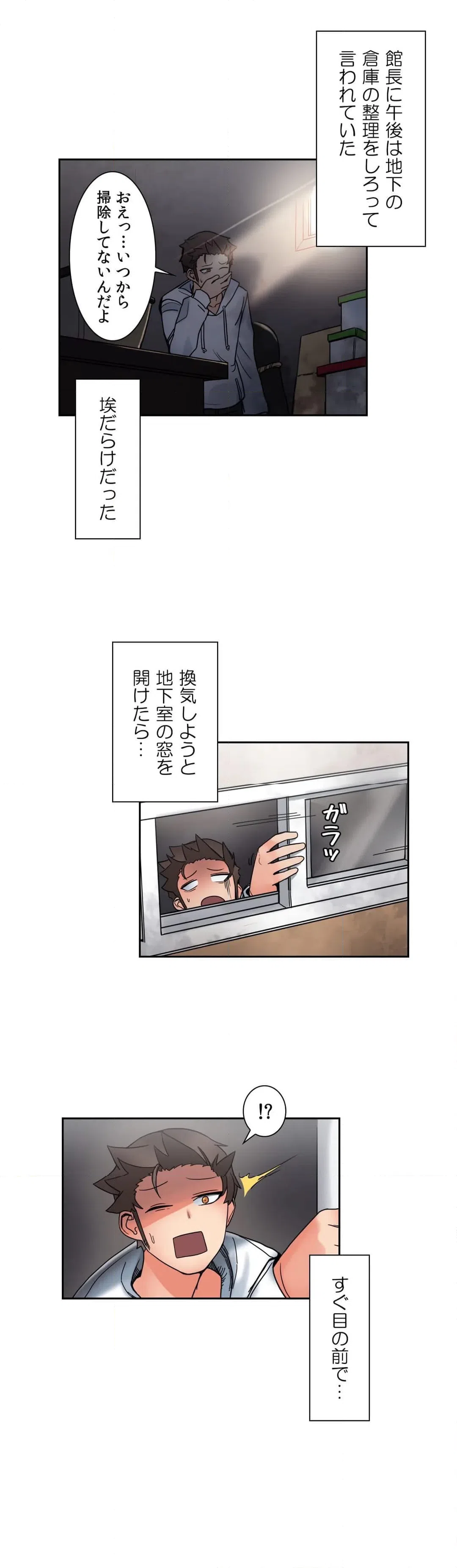 ページ 3 — 第8話