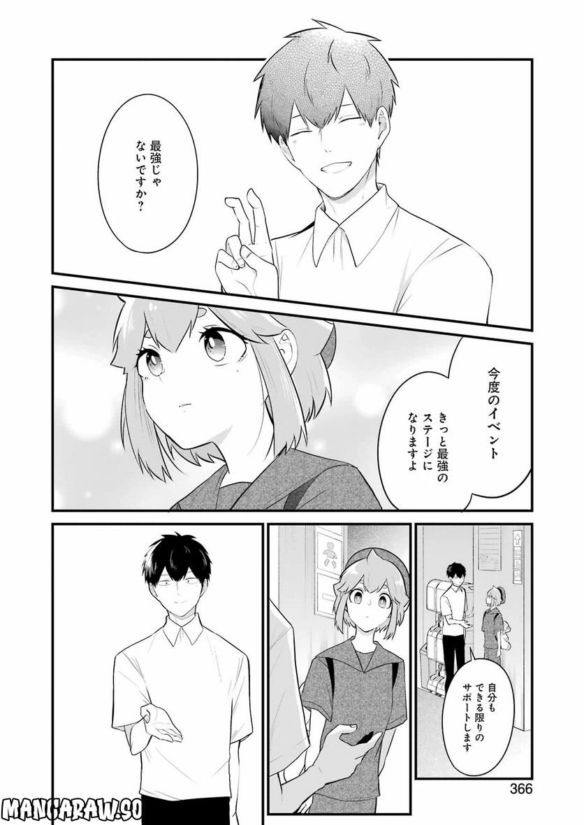 ページ 6 — 第22話