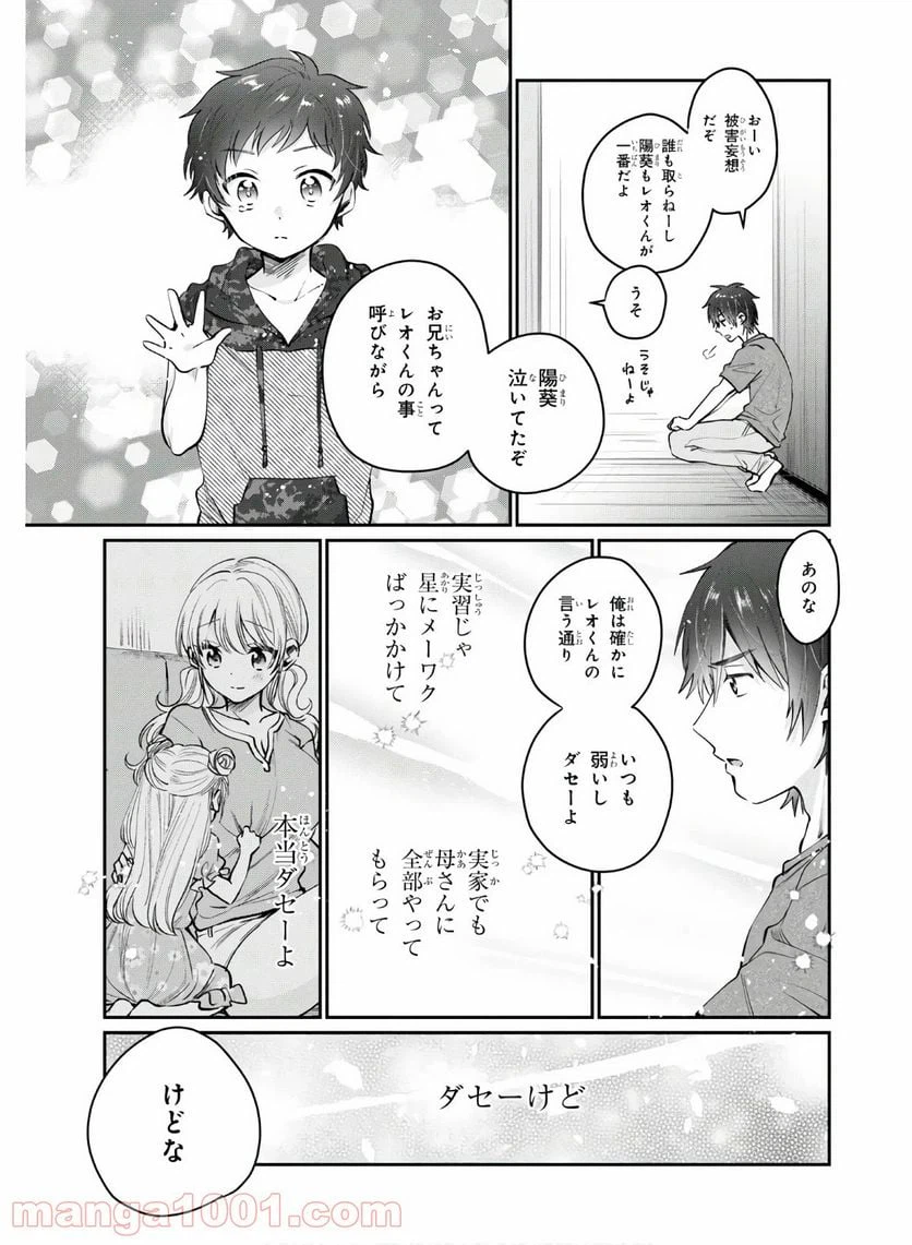 ページ 15 — 第31話