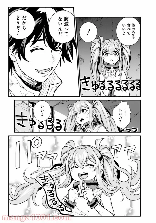 ページ 7 — 第2話