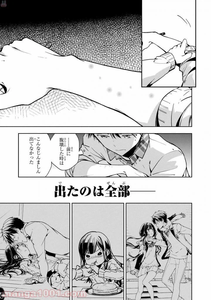 ページ 27 — 第42話