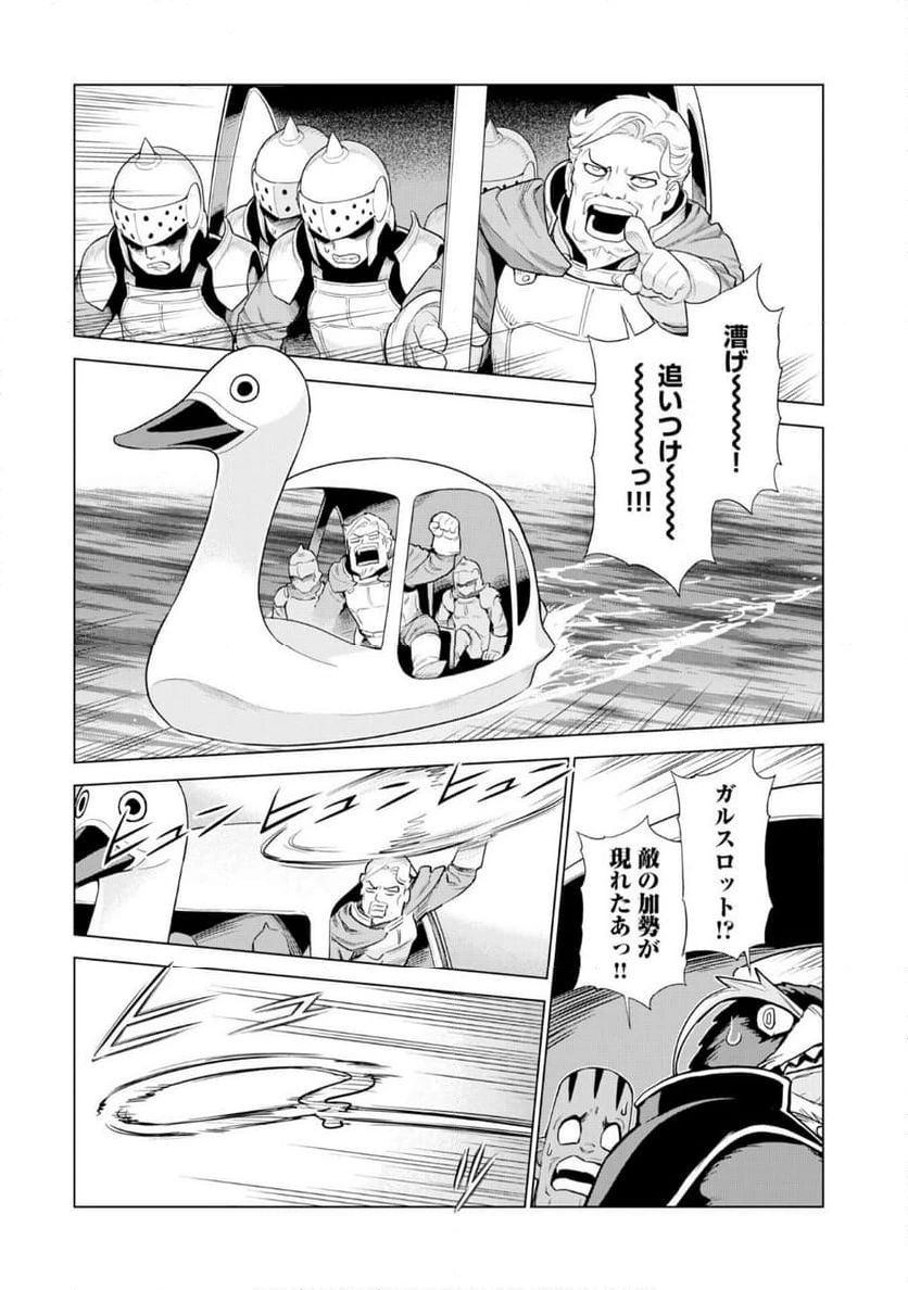 ページ 10 — 第10話