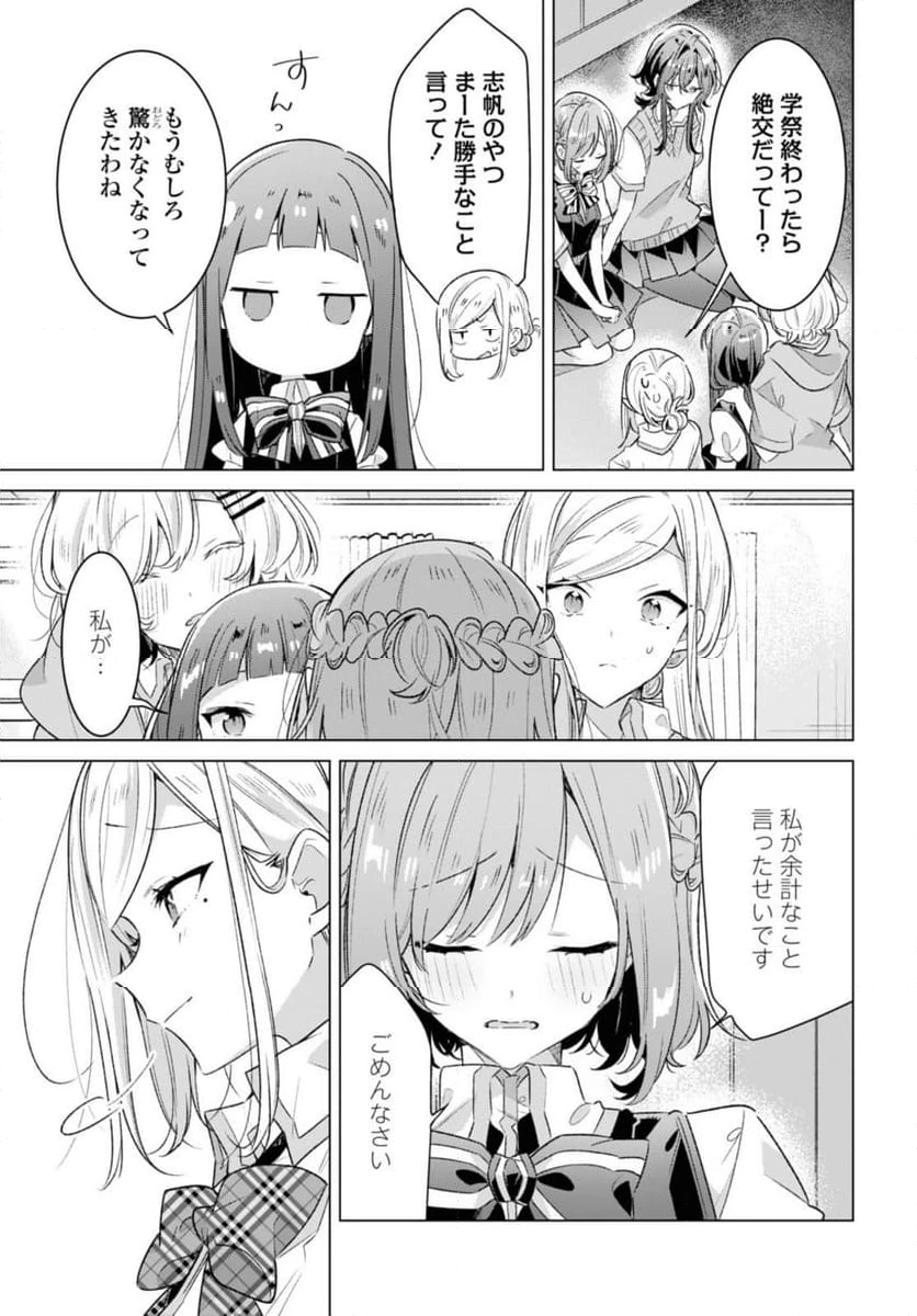 ページ 6 — 第37.3話