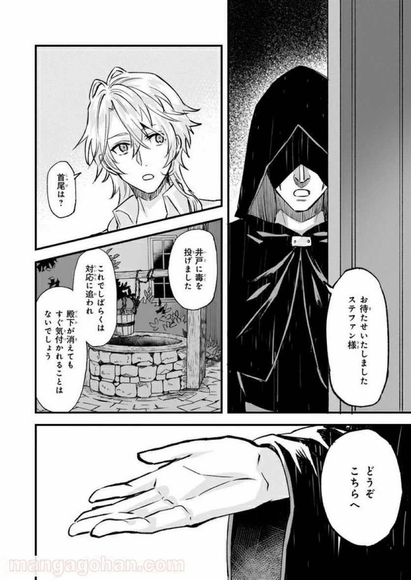 ページ 6 — 第15.3話