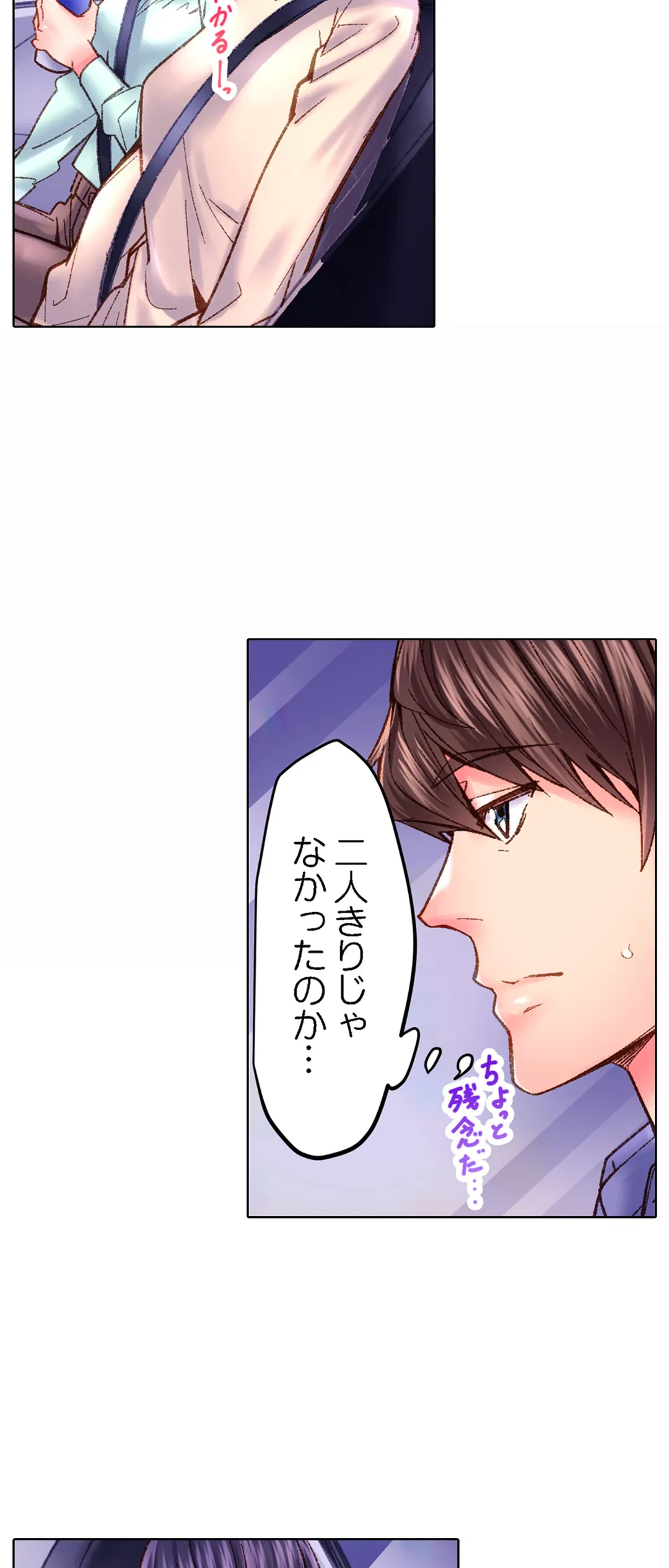 ページ 16 — 第43話