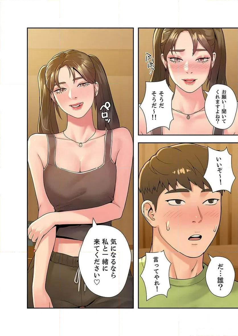 ページ 30 — 第11話