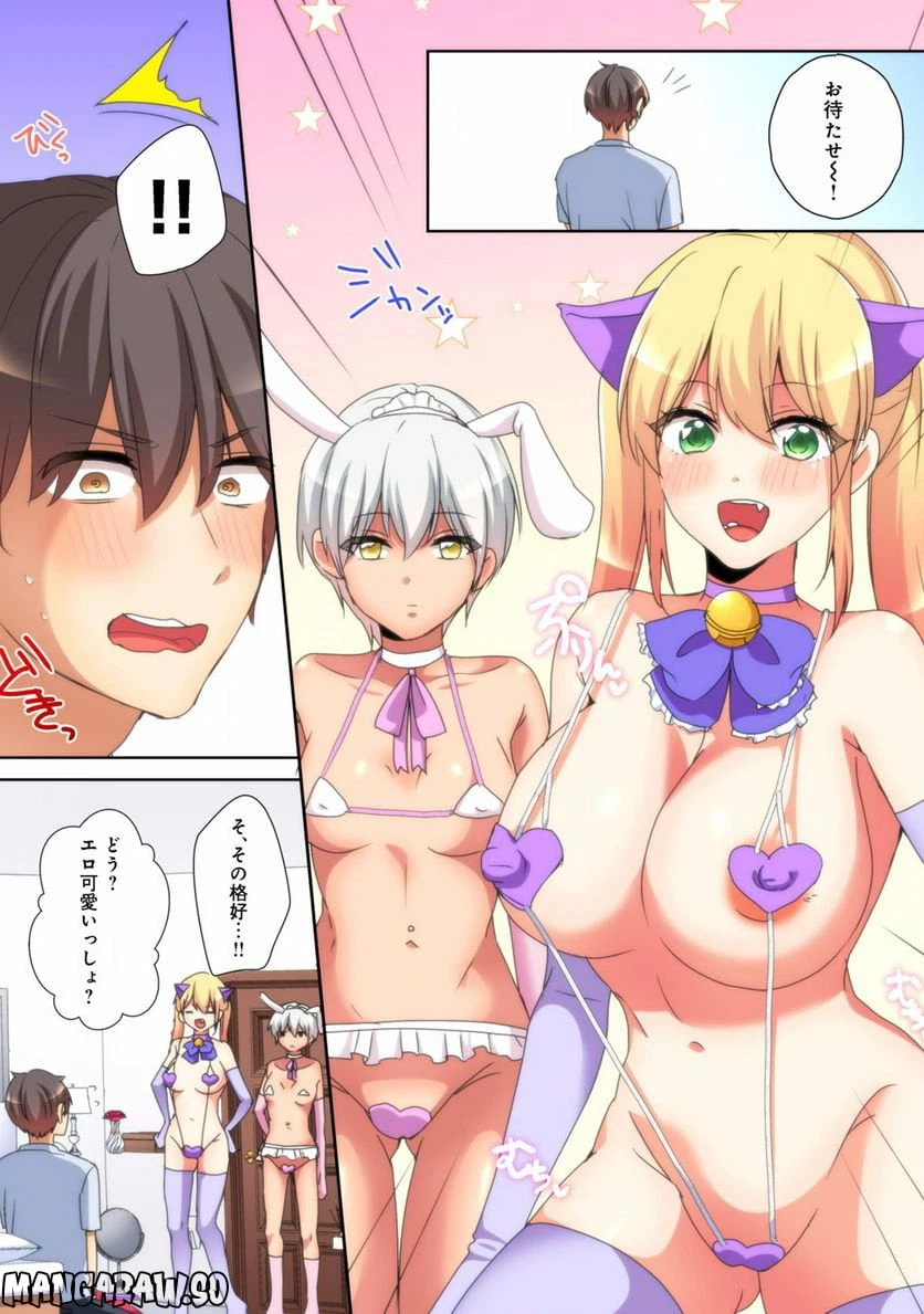 ページ 7 — 第6話