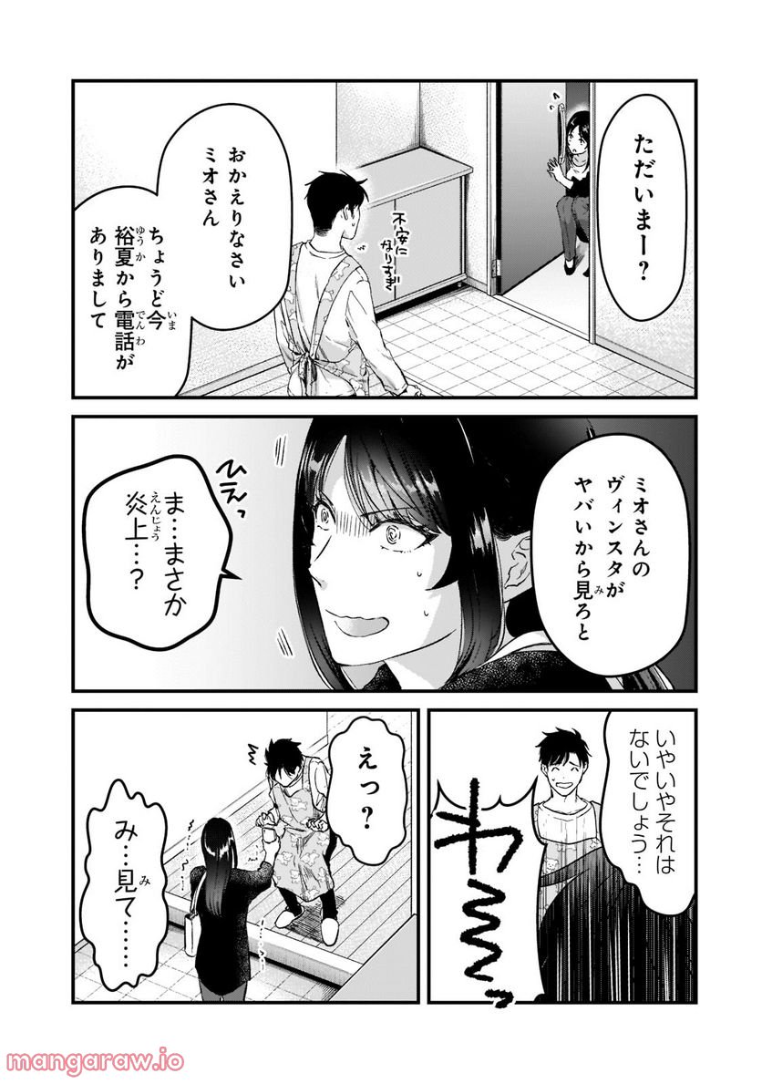 ページ 10 — 第24.2話