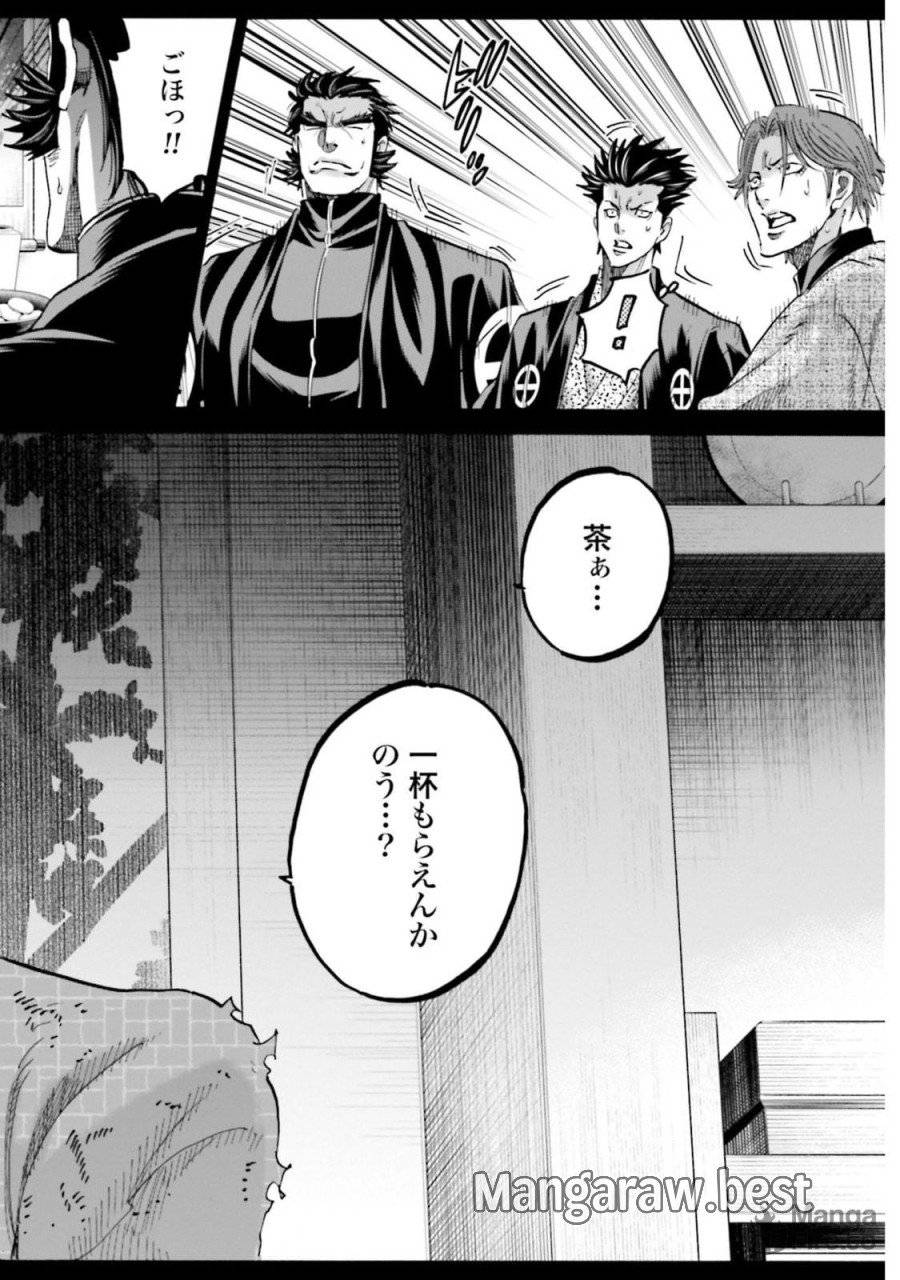 ページ 40 — 第139話