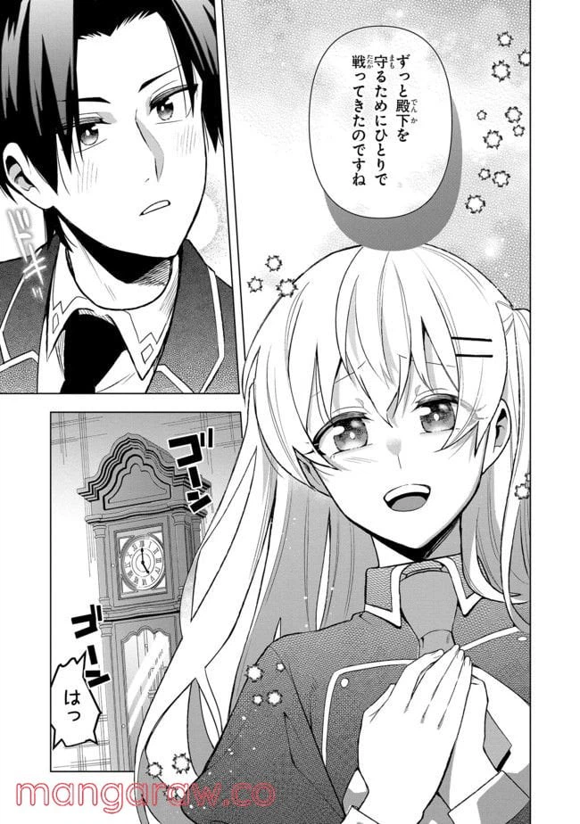 ページ 5 — 第3.3話