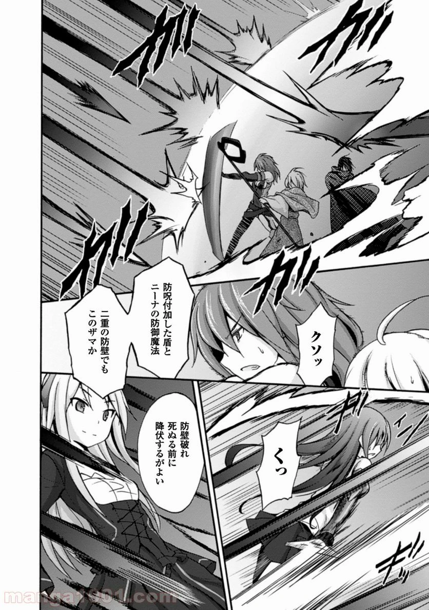ページ 18 — 第3話