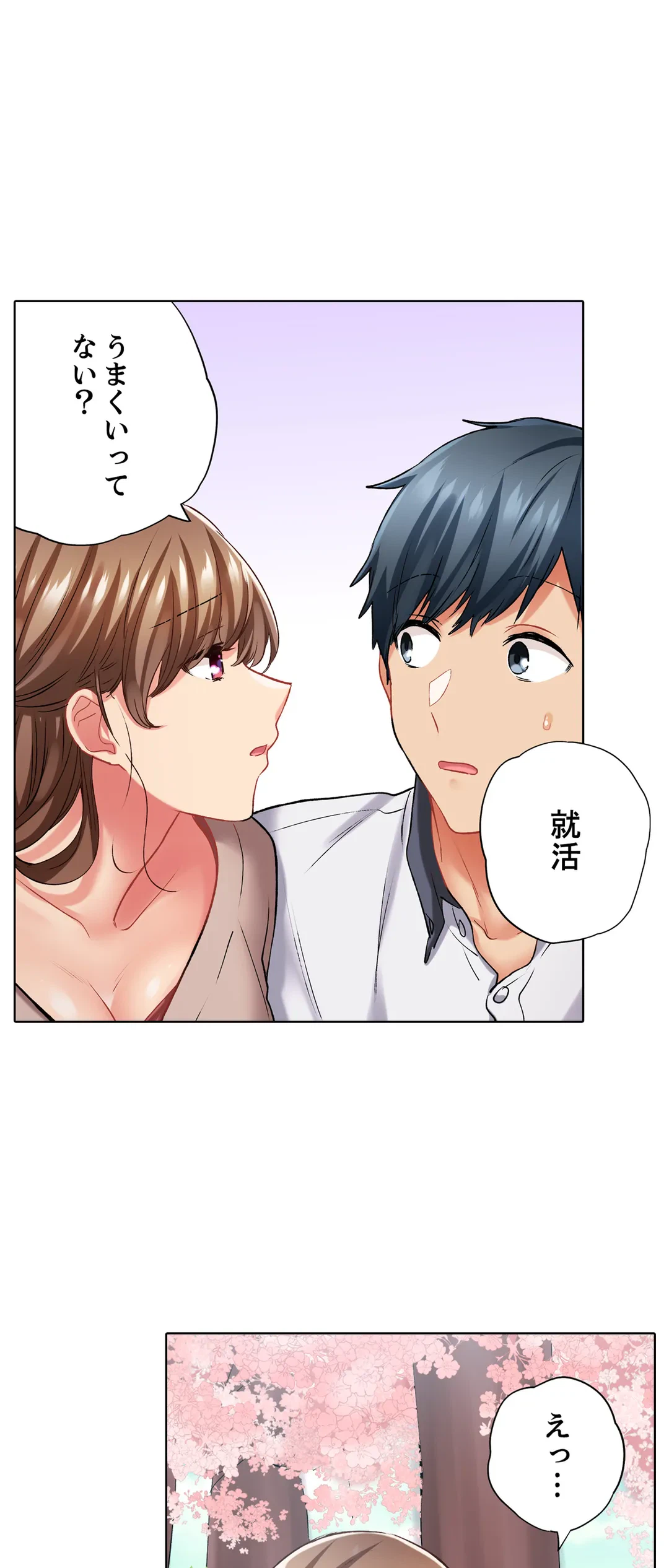 ページ 13 — 第115話