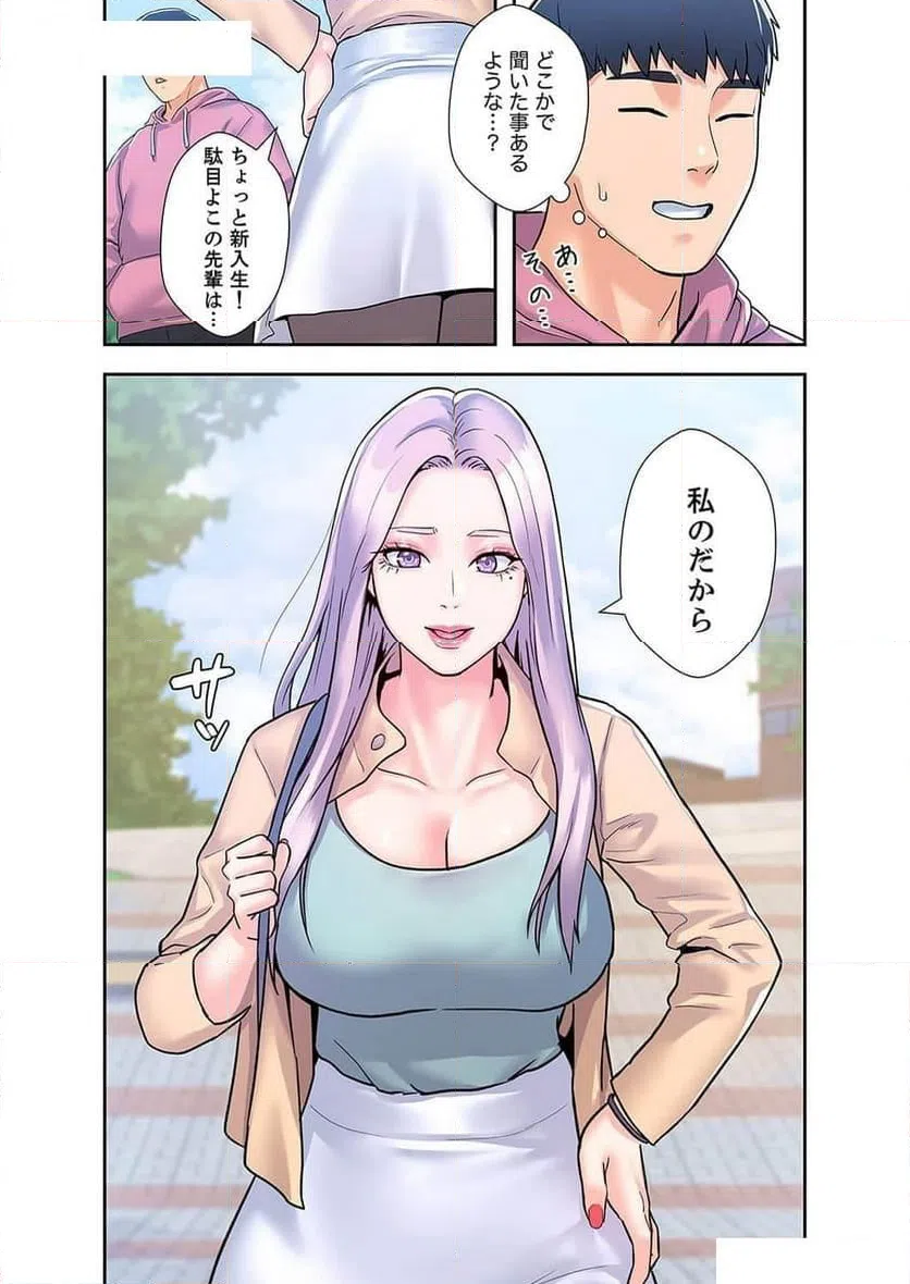 ページ 31 — 第34話