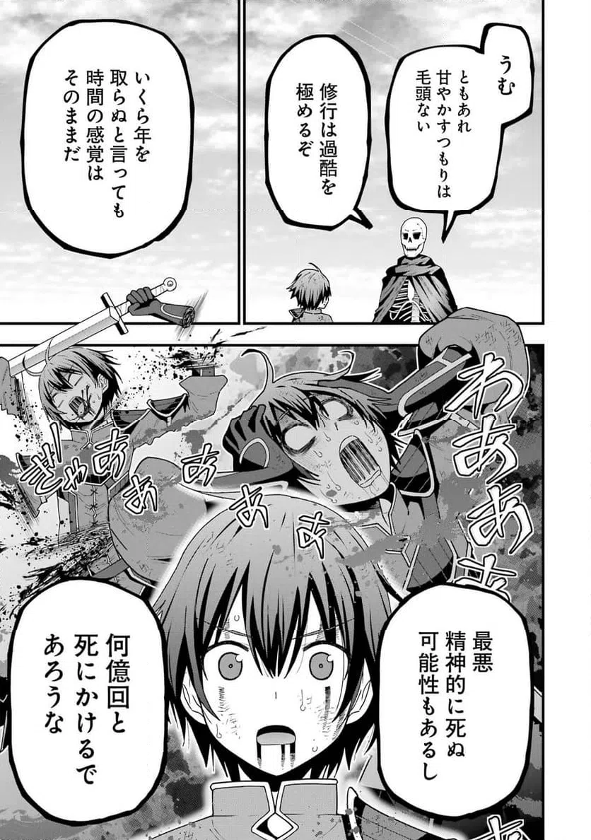 ページ 15 — 第2話