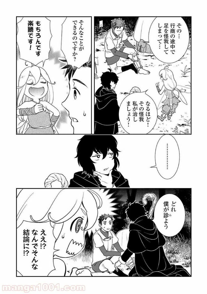 ページ 17 — 第43話