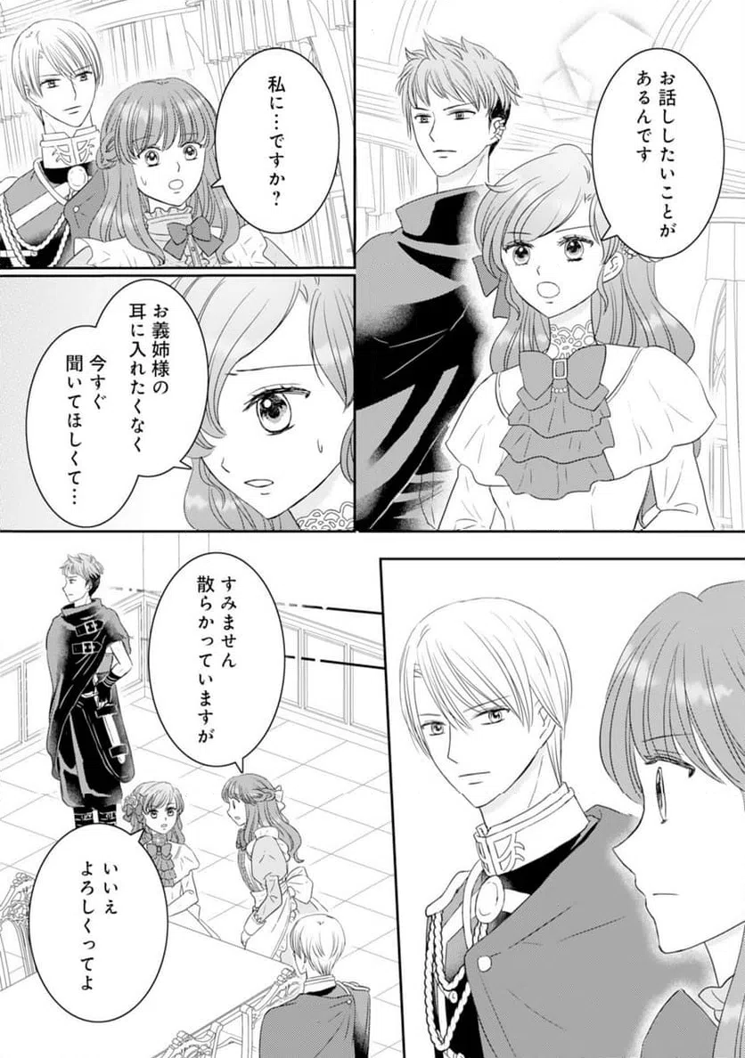 ページ 22 — 第17話