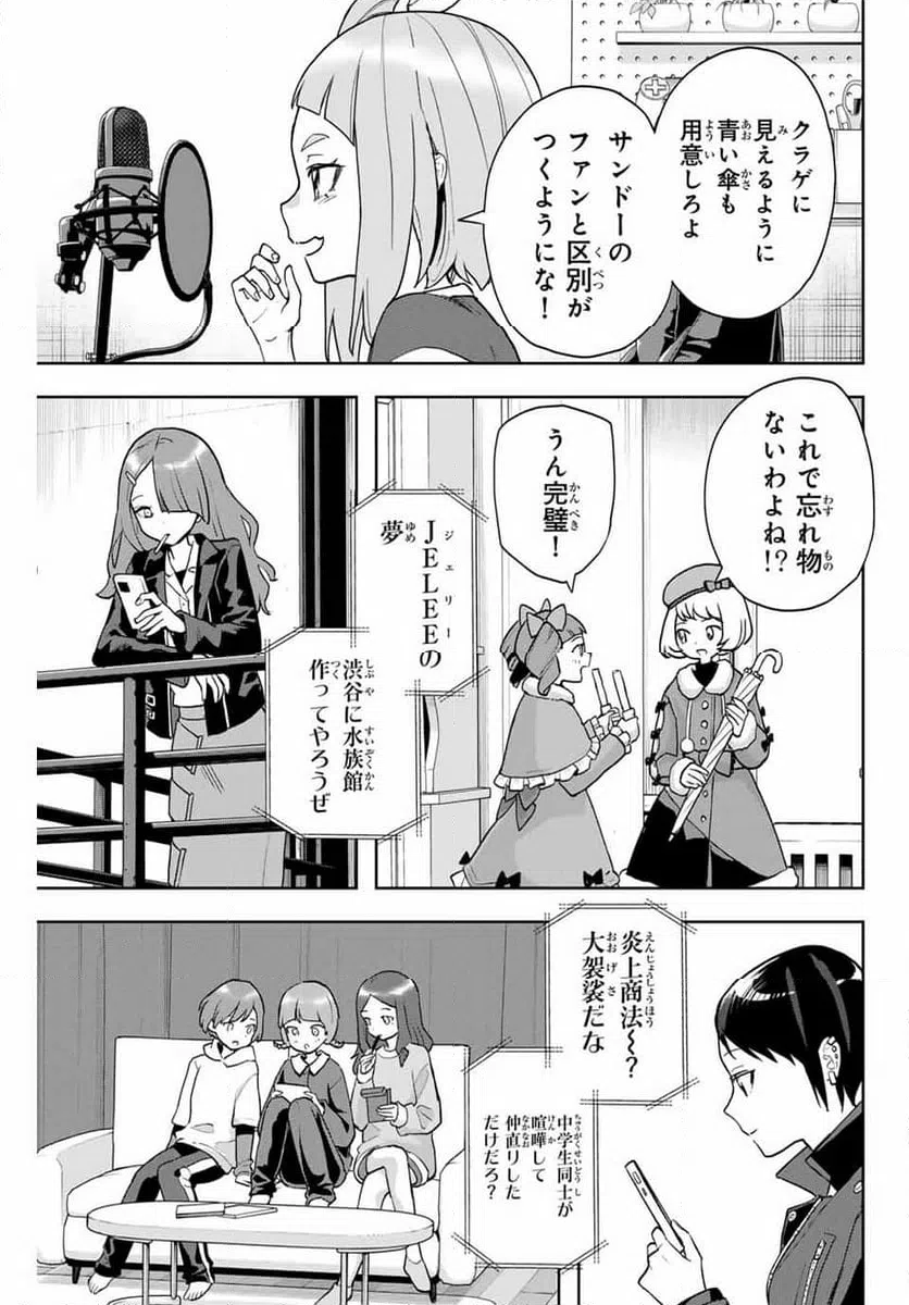 ページ 17 — 第26話