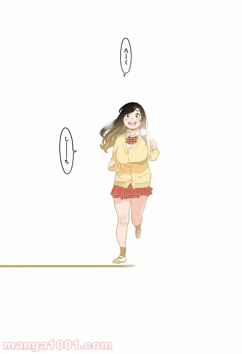 ページ 8 — 第231話