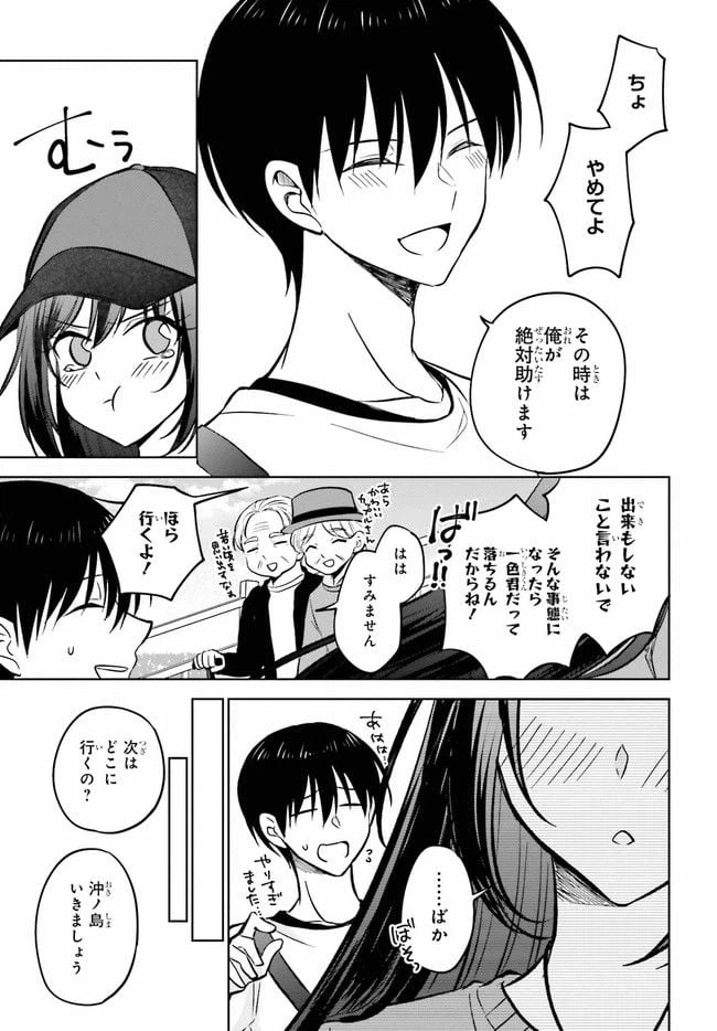 ページ 9 — 第10.1話