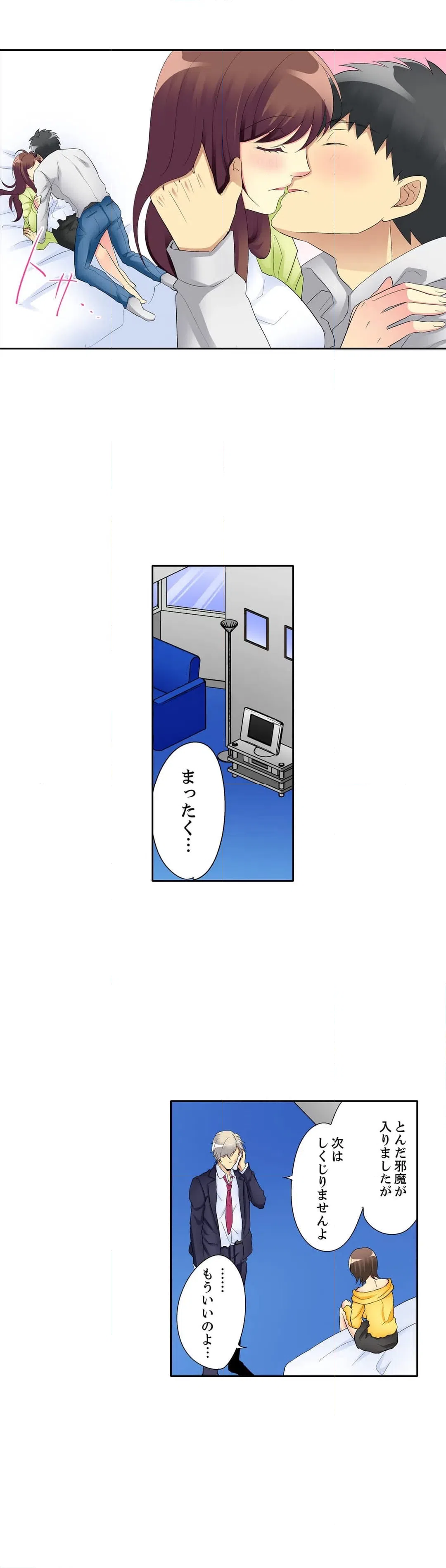 ページ 9 — 第13話