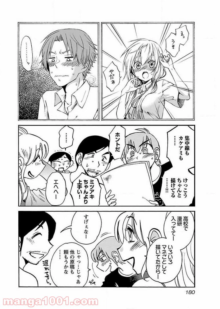 ページ 18 — 第58話